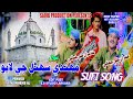 Mehandi Suhanal ji Layo I Imran Ali Jamali I Kamran Ali Jamali I Album 01 I Eid Gift