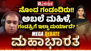 Mahabharata: ದೇಶಾದ್ಯಂತ ಹೆಚ್ಚಿದ Justice For Atul, ‘ನೊಂದ ಗಂಡು ಮಕ್ಕಳಿಗೆ ನ್ಯಾಯ ಕೊಡಿಸಿ’ | Atul Subhash