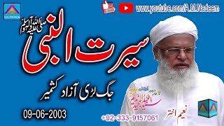 Seerat un Nabi || Syed Abdul Majeed Nadeem R.A || Jag Lari Azad Kashmir || 09-06-2003