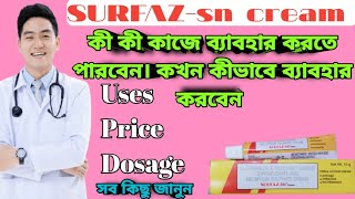 Surfaz sn cream full review in bangla, uses, price, dosage