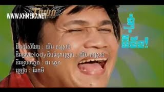 ខ្ញុំចឹង - នាយ ពាក់មី [Official MV]