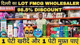 98.5% Discount | original branded cosmetic wholesale market in delhi sadar bazar | fmcg wholesale