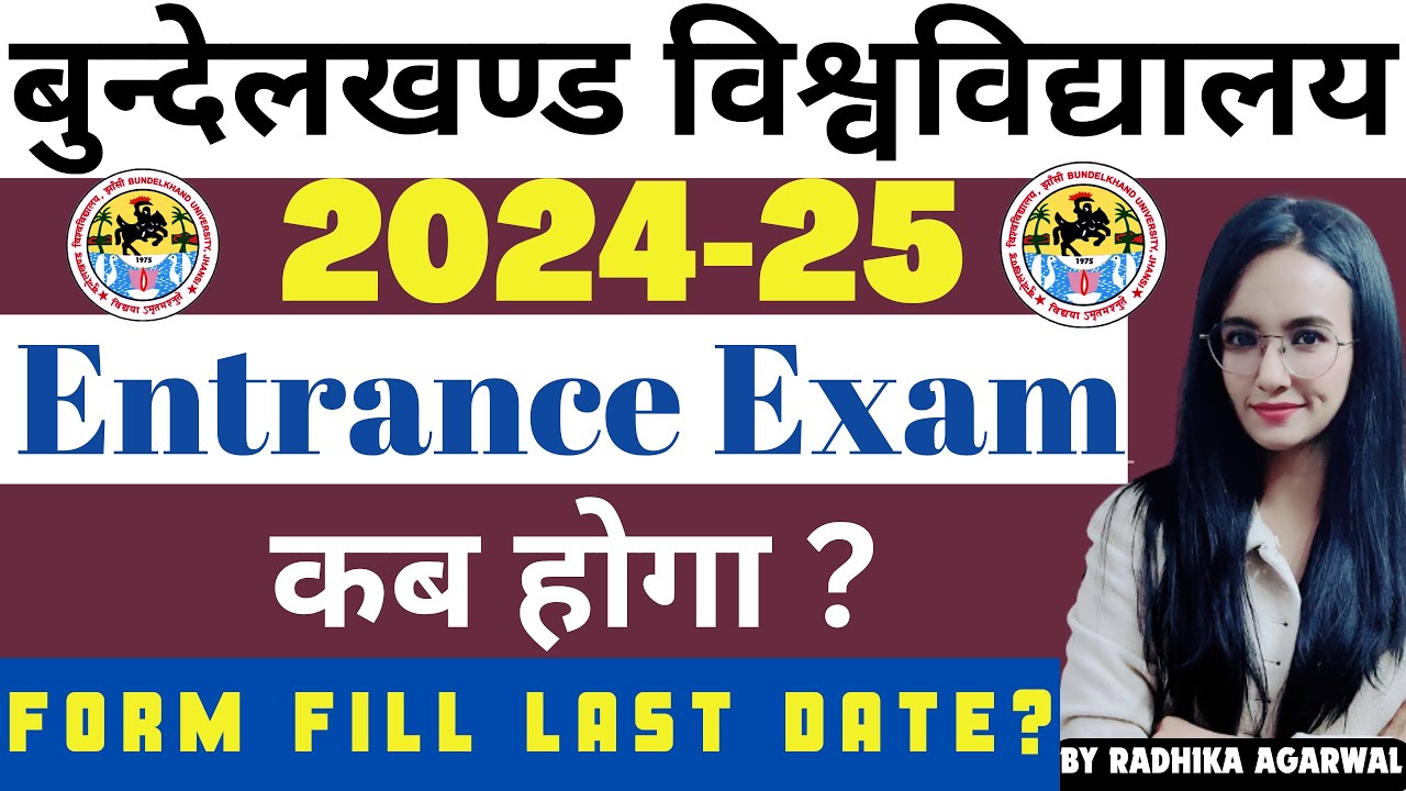 Bundelkhand University Jhansi Entrance Exam 2024 | Bu Jhansi Update ...