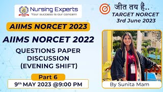 NURSING EXPERTS | AIIMS NORCET 2023 | AIIMS NORCET 2022 | QUESTION PAPER DISSCUSSION  EVENING SHIFT