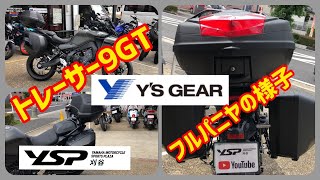 新型トレーサー９GTのフルパニア仕様をちえっーく！！　by　YSP刈谷