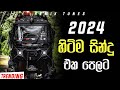 2024 New Trending Nonstop | Live New Sinhala Songs 2024 | 2024 Dance | Sha fm Nonstop