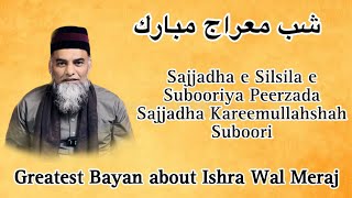 ( ISHRA WAL MERAJ ) bayan by Sajjadha Kareemullah shah Suboori