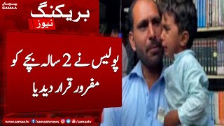 BREAKING: Police Declared 2 year Child Absconder | Samaa News