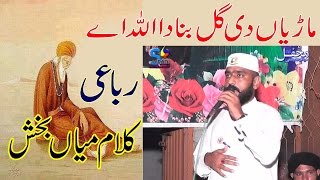 Marian di gal banda Allah ay | Robin | New Naat Best Naat - Youtube 2016 / 2017