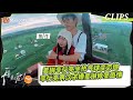 【精彩看点】麦琳李行亮坐热气球变恋综，李行亮再次求婚麦琳修复感情｜《#再见爱人4》#SeeYouAgainS4｜ MangoTV