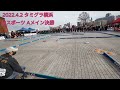 2022.4.2　タミグラ横浜　mスポーツ　aメイン決勝