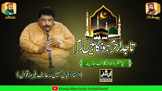 Tajdar-e-Haram on Clarinet (Clant Mastar) | Ustad Iqbal Hussain Arif Feroz Qawal Season 2023