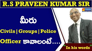 Rs Praveenkumar Sir Guidance for Civils | Groups | Police | Si Aspirants.