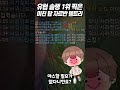 솔랭 1위의 천재성