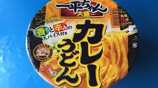 夜食動画　一平ちゃん大盛　カレーうどん　明星  カップラーメン A Large Serving Instant Cup Ramen Curry Udon