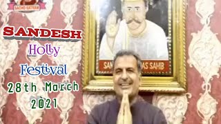 Sandesh | Parvachan | Holly Festival | Hazur Saroop Sain Sadh Ram Sahib | 28th Mar 2021 | SSD | HD