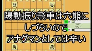 『24将棋実況 284』 居飛車 VS 陽動振り飛車