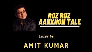 Amit Kumar best Song Akhon Par Tum Ne Aise.