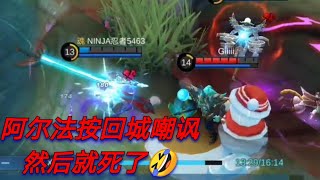 [Mobile Legends] 拥有三个替身的子龙