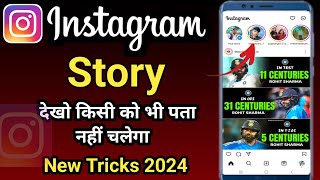 Instagram story kaise dekhe usko pata na chale / kisi ka bhi instagram story dekho pata nahi chalega