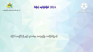 ဂလာန်အေဝ်ဒဳတာ ဂျာနေဝ် အမာတ်ဒိန် လၟေၚ် ( 42 )