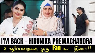 I'm back -  Hirunika Premachandra | 2 கழிப்பறைகள் , ஒரு Fan கூட இல்ல!!!