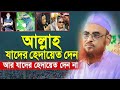 মাওলানা নুরুল ইসলাম ওলিপুরী নতুন ওয়াজ ২০২৪ | Maulana Nurul Islam Olipuri new waz 2024