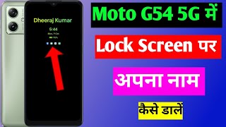 Moto G54 5g me lock screen per apna Naam Kaise dalen | moto G54 5g add text on lock screen