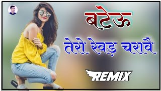 Bateu Tero Revad Charav Dj Remix Song || No Voice Tag || Mukesh Mukkad  || New Dj Song 2022