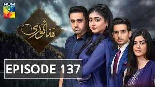 Sanwari Episode #137 HUM TV Drama 5 March 2019