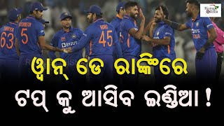 Team India Targets No 1 ICC ODI Cricket Team Ranking 2023 After Clean Sweep Against NZ | Sports Desk