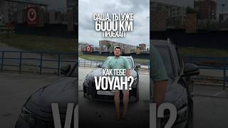 Voyah free 2023 - спустя год использования, что сломалось ? #voyah #автоизкитая #automobile