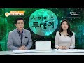 도 넘은 청소년 폭력…숨은 심리는 ytn 사이언스