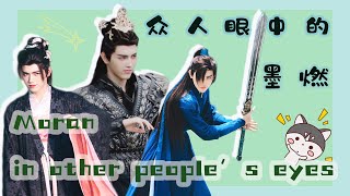 【ENG SUB】【皓衣行/haoyixing】众人眼中的墨微雨“Moran in other people's eyes”|飞云系Feiyunxi 二哈和他的白猫师尊【罗云熙X陈飞宇】