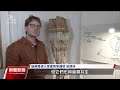 借鑑白蟻造窩精進環保建築 瑞典建築師盼調節溫度｜20240221 公視晚間新聞