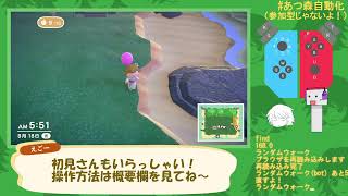 【あつ森】プログラムがゲームを遊ぶ配信（鋭意開発中！） #648