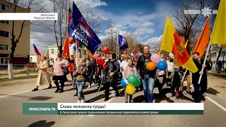 В Лихославле прошла традиционная праздничная первомайская демонстрация