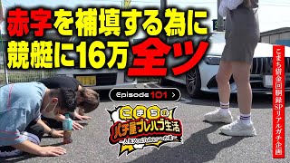 【最後の動画です】史上初！貯メダル10万枚換●してみた。【こまちのパチ屋プレハブ生活】