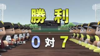 【パワプロ2016】栄冠ナイン 20年目からの記録