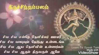 Thirumandiram . Song-41. திருமூலர் அருளிய திருமந்திரம். பாயிரம். பாடல்_41.