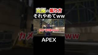 【APEX】フィニッシャーすると現れるブラハが面白過ぎるwwwwwwwww #Shorts #apexlegends