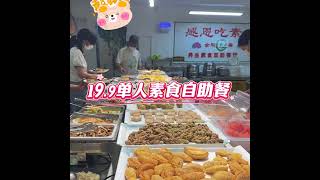 好吃不贵。便宜实惠#真材实料才能做出好味道 #抖音美食推荐官