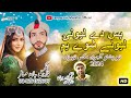 New Special Pashto Tapazi 2024 | Farooq Jan Musafar New 2024 Pashto Song