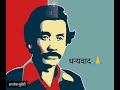 यो जिन्दगी खै के जिन्दगी । a evergreen nepali poem by the legendary poet haribhakta katuwal... ☺️