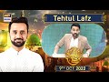 Shan e Mustafa | Tehtul Lafz | 9th Oct 2022 | Waseem Badami | #12rabiulAwwal