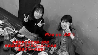 【ソフトバレー】令和5年度 秋葉区近郷ソフトバレーボール大会（混合フリーの部B） Pino vs. Aポー② Apr. 30, 2023