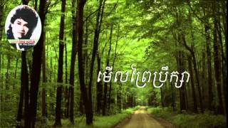 Keo Sarath  Moeul Phrey Phroeksa   Keo Sarath non stop, មើលព្រៃព្រឹក្សា