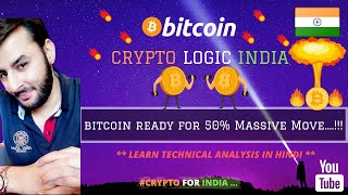 🔴 Bitcoin Analysis in Hindi || Bitcoin Ready For 50% Explosive Move || July Price Action || In Hindi