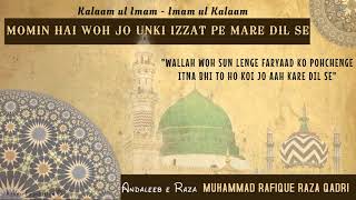 MOMIM HAI WOH JO UNKI | Kalaam e Aala Hazrat