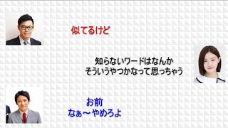 車窓と射○を間違える中田花奈【文字起こし】沈黙の金曜日